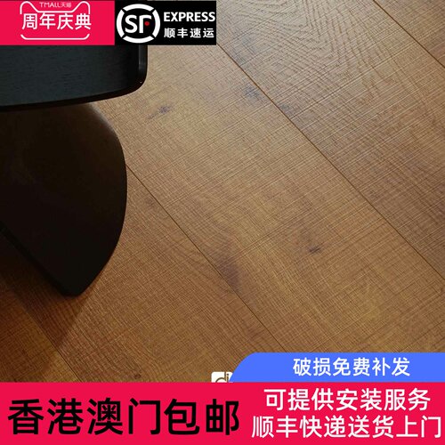 香港包邮侘寂新三层实木复合地板胡桃彷古木纹锯齿纹复古家用地板