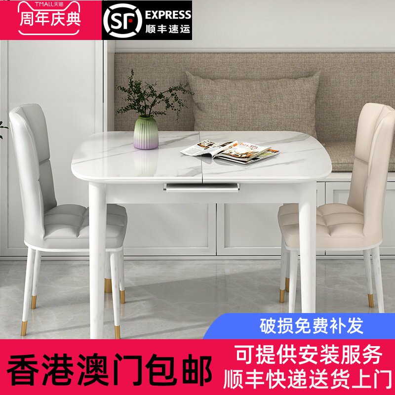 【香港包】餐桌椅奶油风亮光岩板伸缩折叠组合白色极简约轻奢实