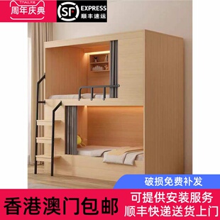 【香港包】青旅民宿双层床 公寓床 学生宿舍 实木上下铺 电竞酒店