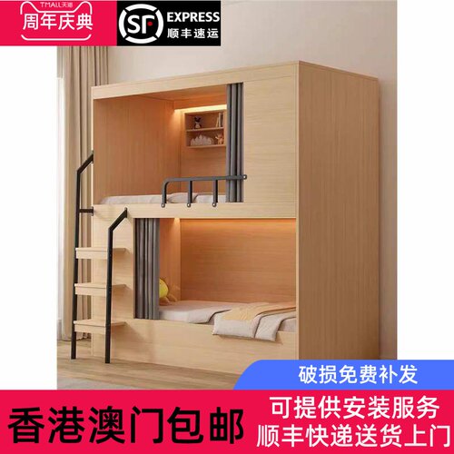 【香港包】青旅民宿双层床 公寓床 学生宿舍 实木上下铺 电竞酒店