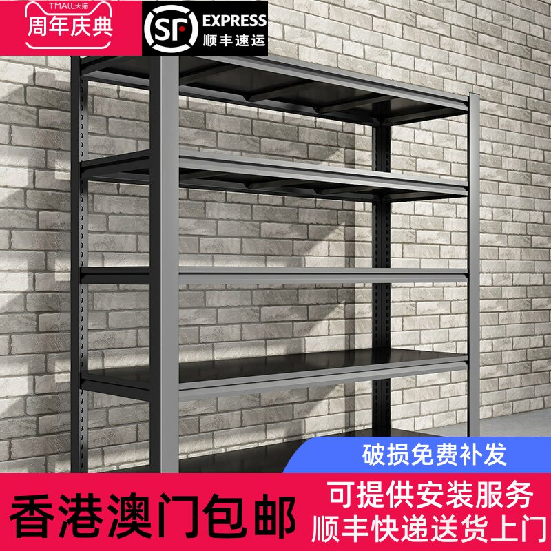 【香港包邮】仓储货架多层置物架快递架子落地家用阳台简易储物架