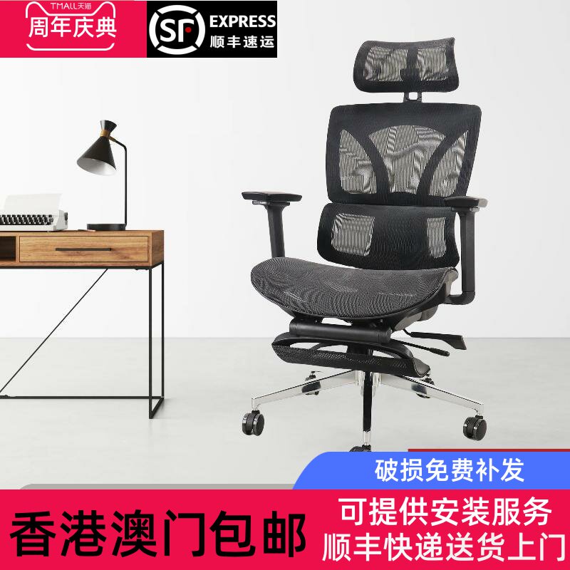 【香港包邮】午休人体工学办公椅舒适可躺升降老板椅家用透气护腰