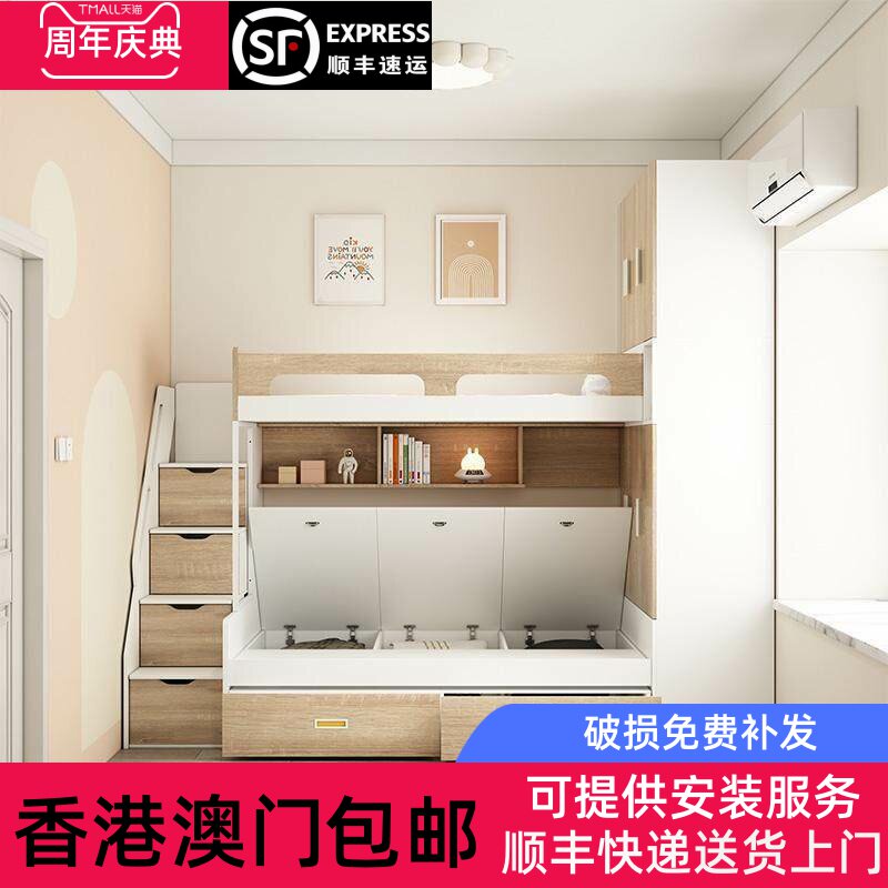【香港包邮】小户型多功能成人高低床子母床儿童上下床两人双层床