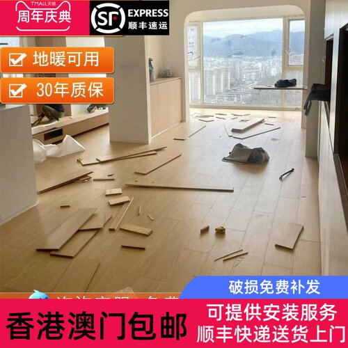 香港包邮包安装ENF新三层实木复合地板家用环保防水奶油风多层地