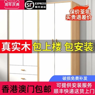 【香港包邮】全实木衣柜家用卧室原木对开门小户型儿童两三门收纳