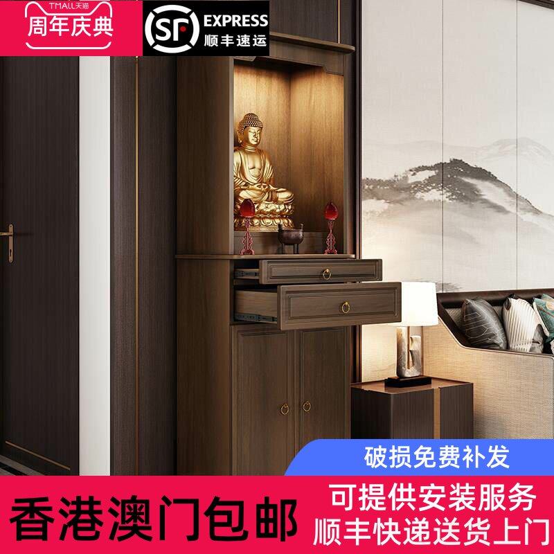 [香港包邮]现代佛龛神台柜供桌新中式立柜神像供台神龛家用客厅财
