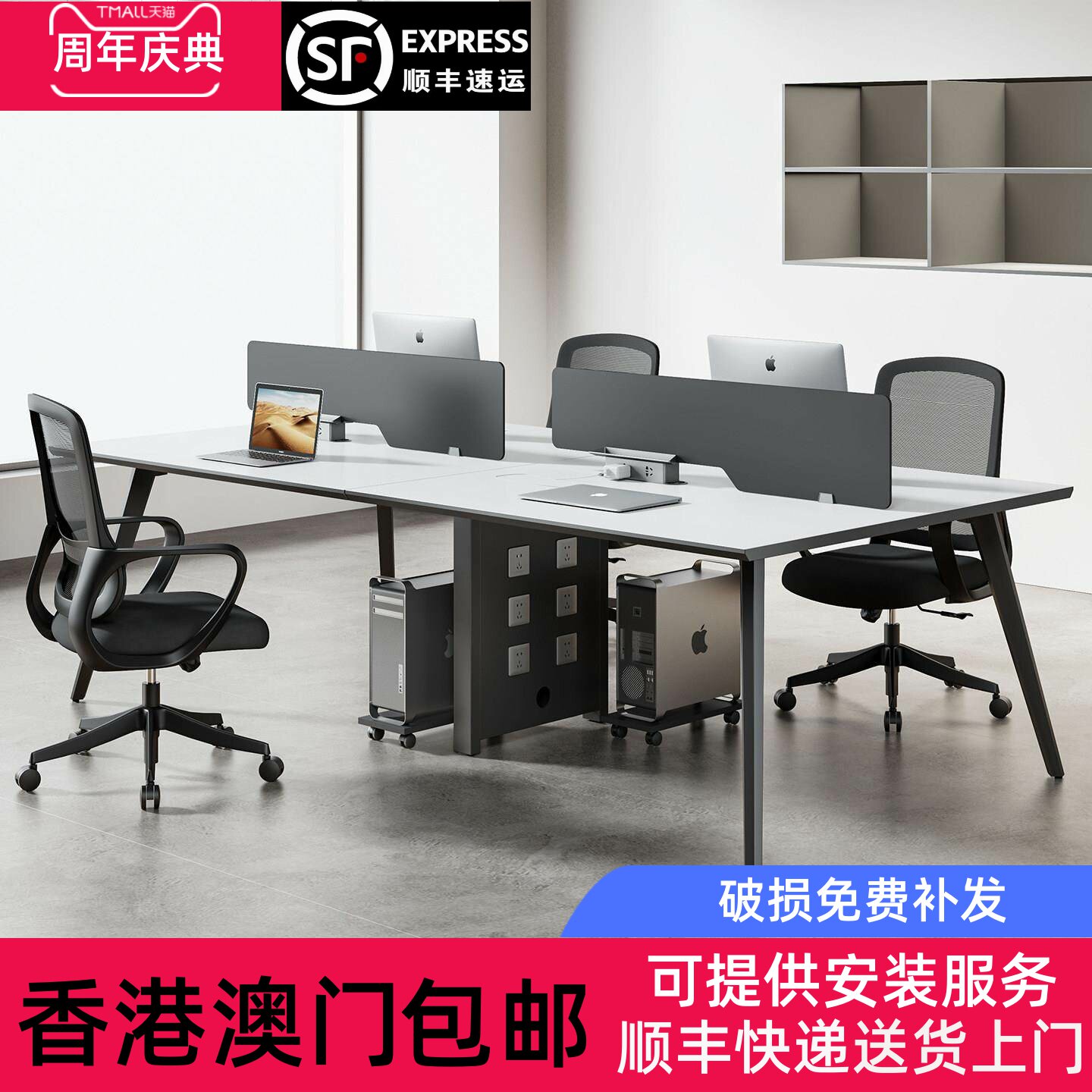 香港包邮职员办公桌四人位办公桌组合工位员工桌椅双人位带插座屏
