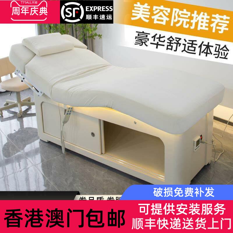 【香港包邮】乳胶电动美容床美容院专用推拿按摩床恒温加热理疗床