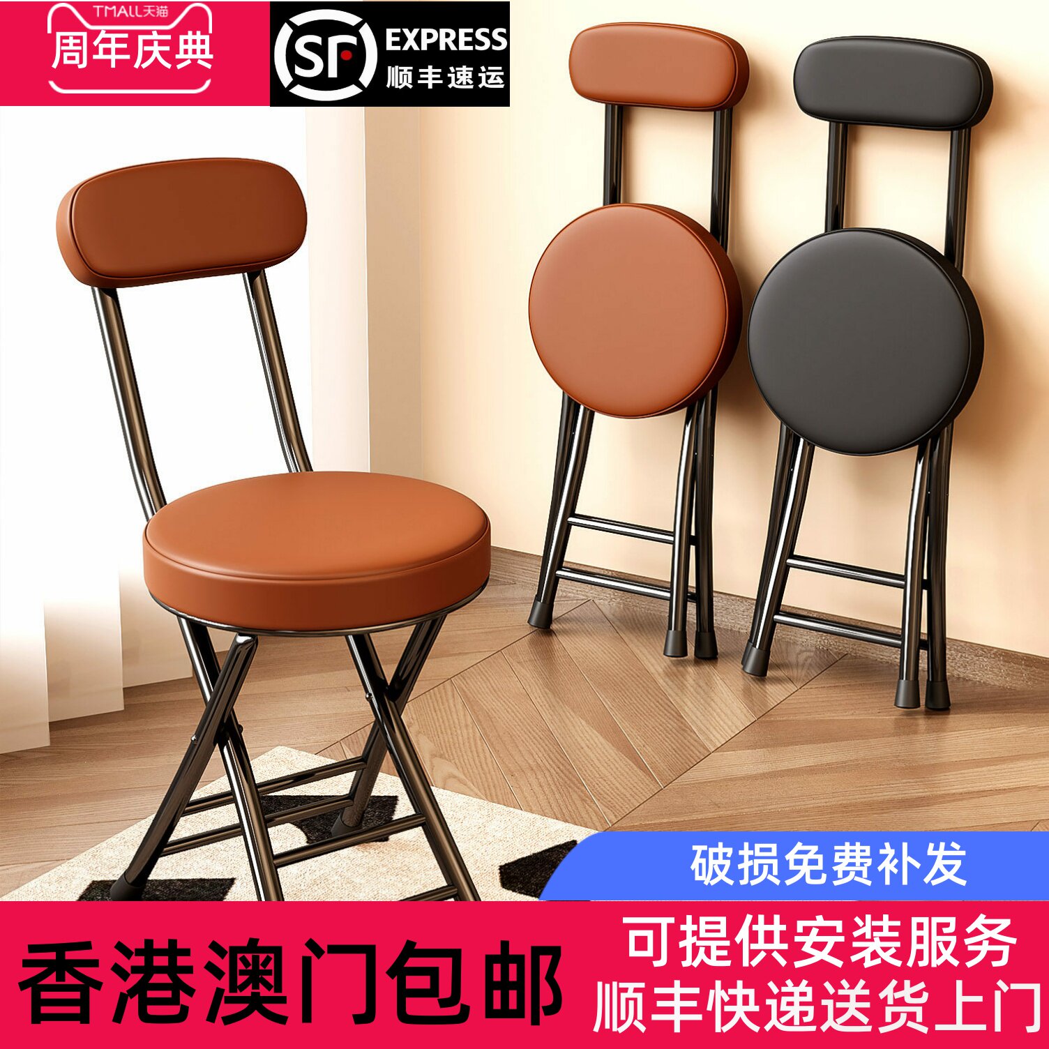 [香港包邮]可折叠凳子家用餐凳圆凳便携高脚折凳靠背椅子阳台休闲