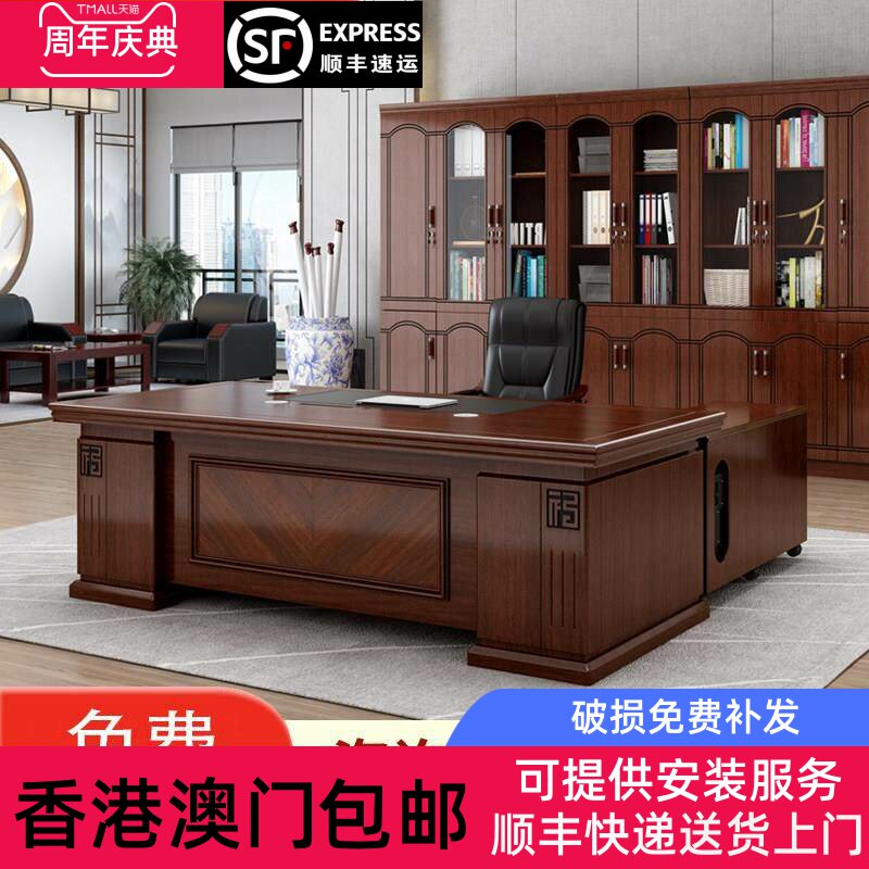 香港包邮老板桌电脑办公桌椅组合总裁总经理简约办公室桌子现代主