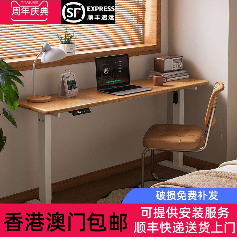 香港包邮电动升降桌实木书桌小户型家用办公桌长方形床边桌手动升