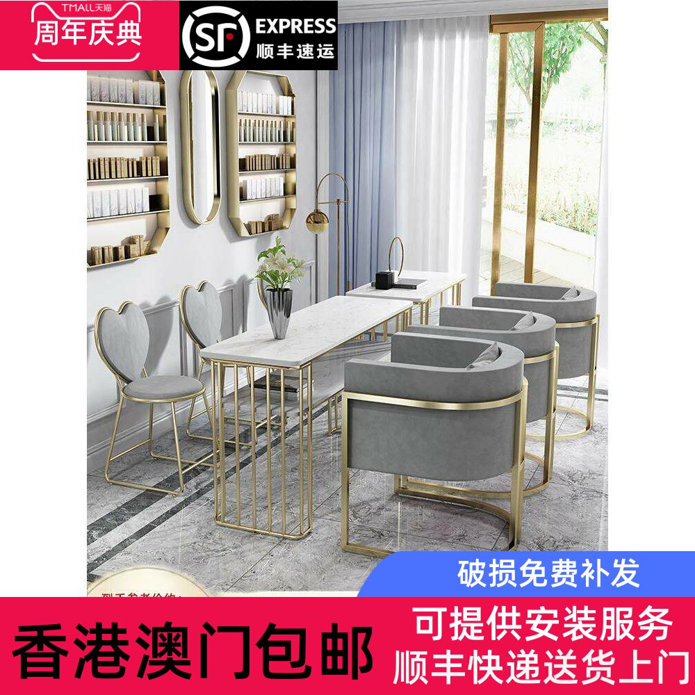 【香港包邮】北欧铁艺双层大理石美甲桌椅套装网红沙发椅单双人特