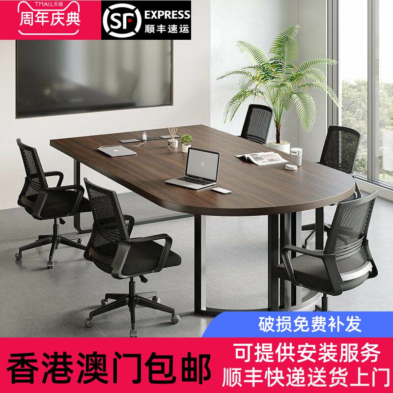 香港包邮椭圆形会议桌现代简约洽谈桌椅组合新款铁艺半圆形长桌小