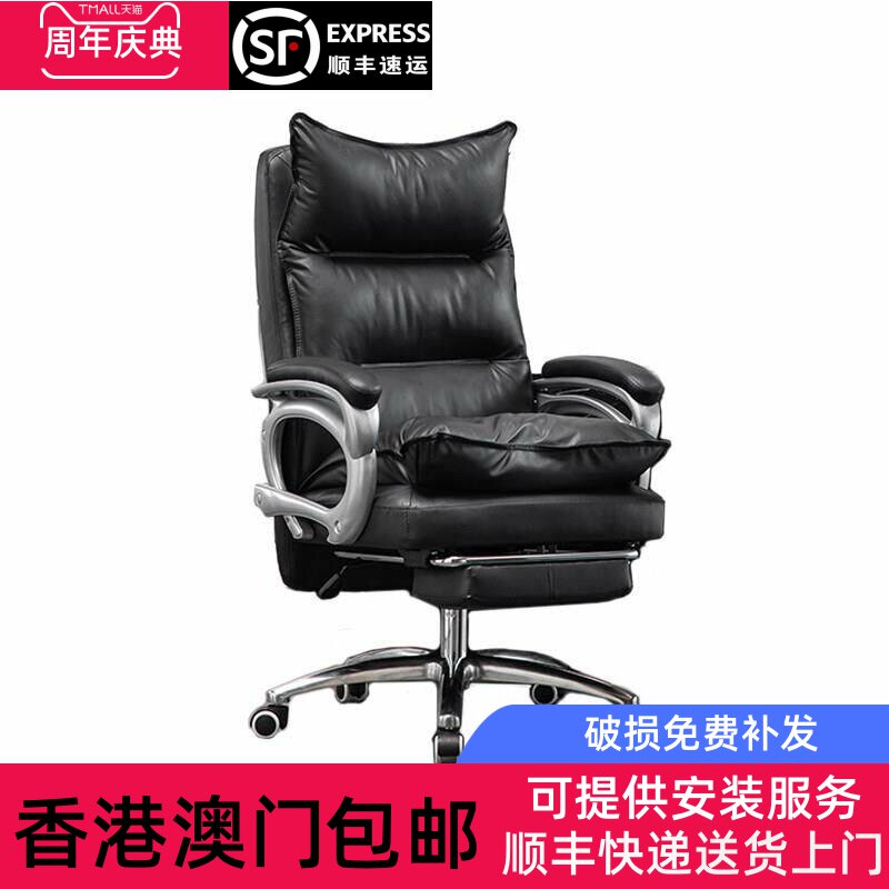 香港包邮办公椅舒适久坐真皮老板椅电脑椅可躺商务椅子高档大班椅