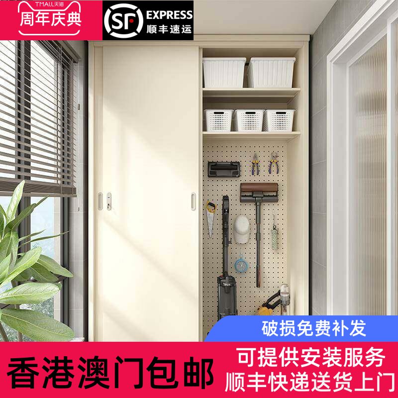 【香港包邮】家用户外防晒阳台收纳柜专用拉门室外防水收纳柜铁