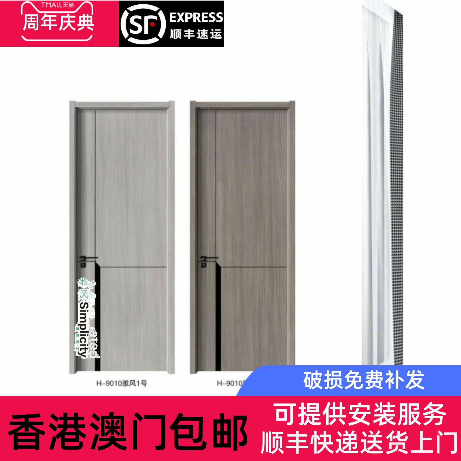 香港包邮室内门生态门卧室门免漆门门碳纤门覆合套装门烤漆覆合实