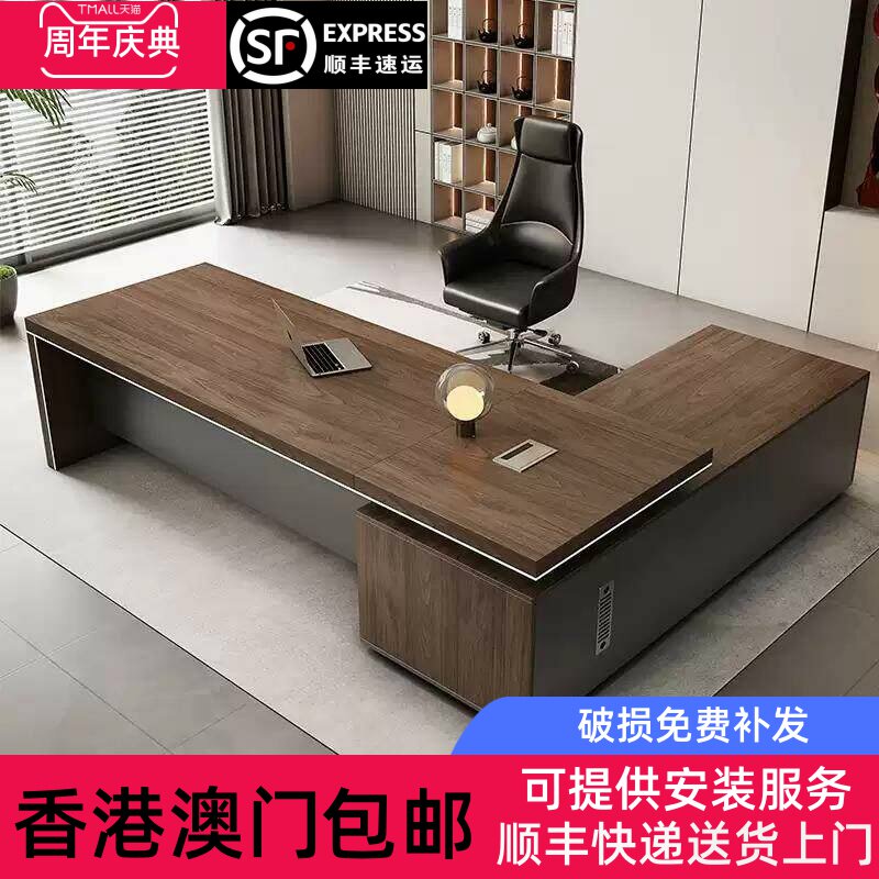 【香港包邮到家】老板桌椅组合新中式办公家具大班台简约现代办公