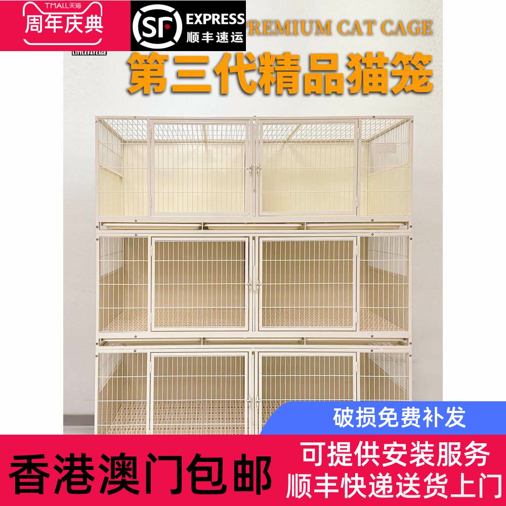 香港包邮小胖子笼具繁育猫笼三层鸽笼兔笼猫别墅子母笼超大空间繁