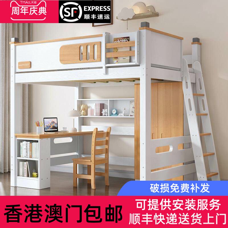 香港包邮上床下桌组合床实木上下铺儿童床书桌一体带衣柜多功能双