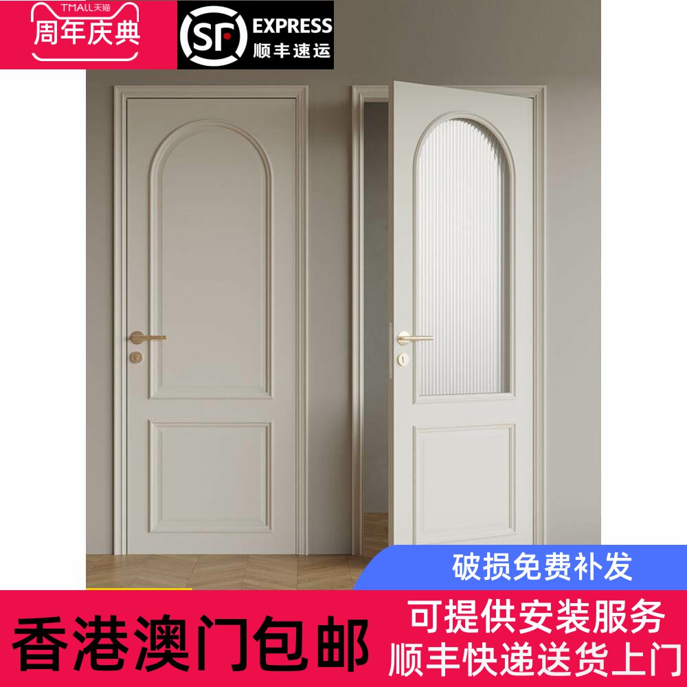 香港包邮成都整体全屋定制覆古法式烤漆实木门卧室房间门室内门木