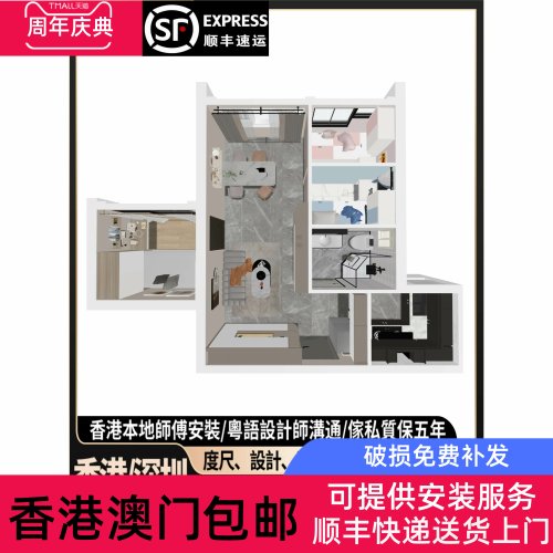 香港公屋4-5人单位全屋家私定制隔间榻榻米床儿童房厨房家具订造