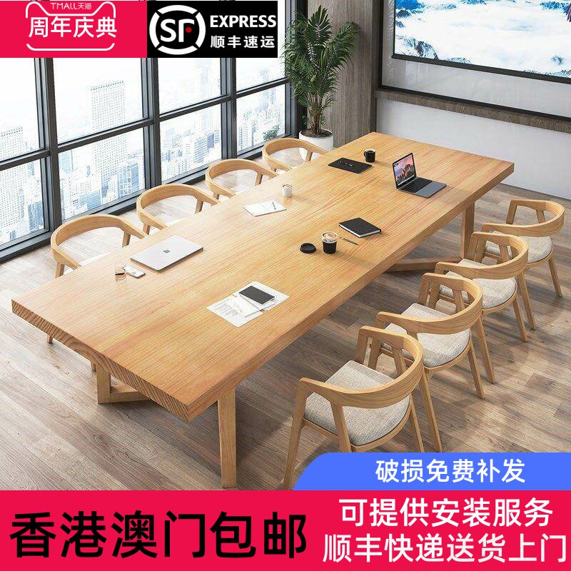 香港包邮北欧实木会议桌长桌现代简约书桌图书馆办公室办公桌洽谈