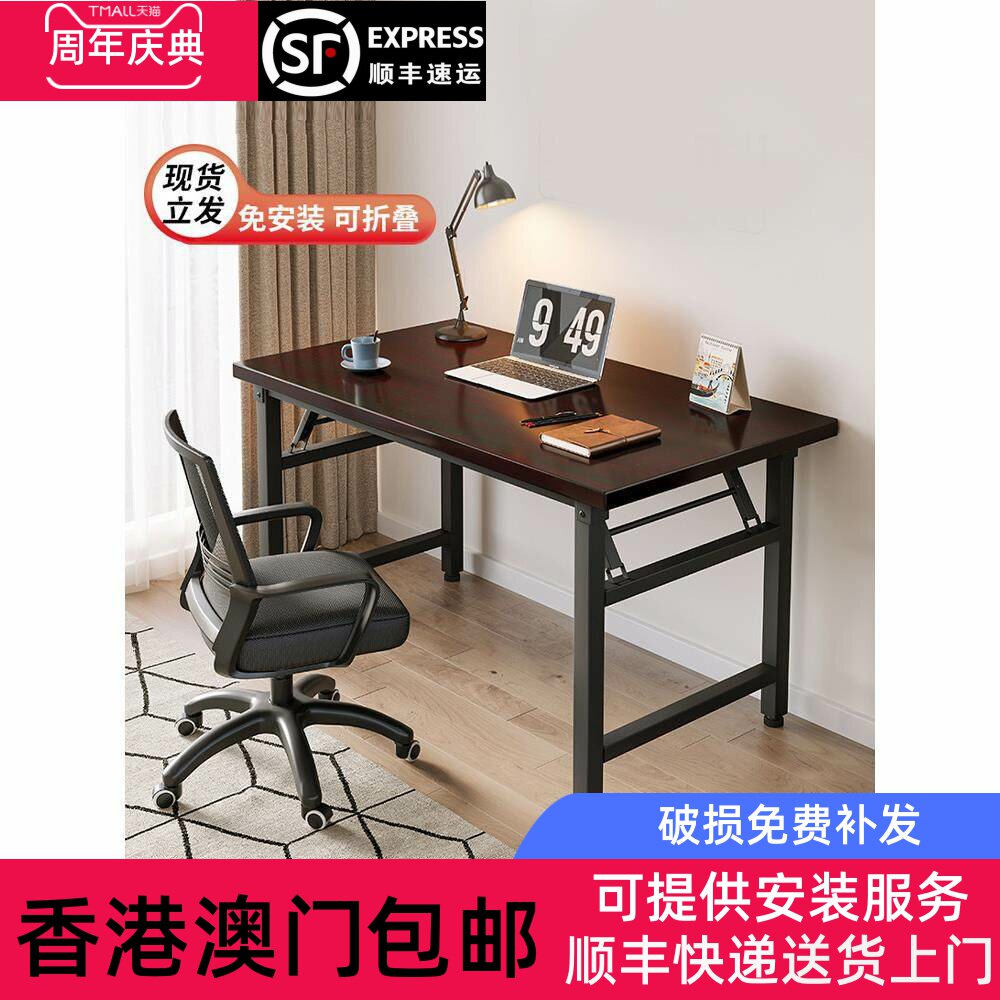 [香港包邮]可折叠电脑桌台式卧室家用办公简易小书桌子学习写字长
