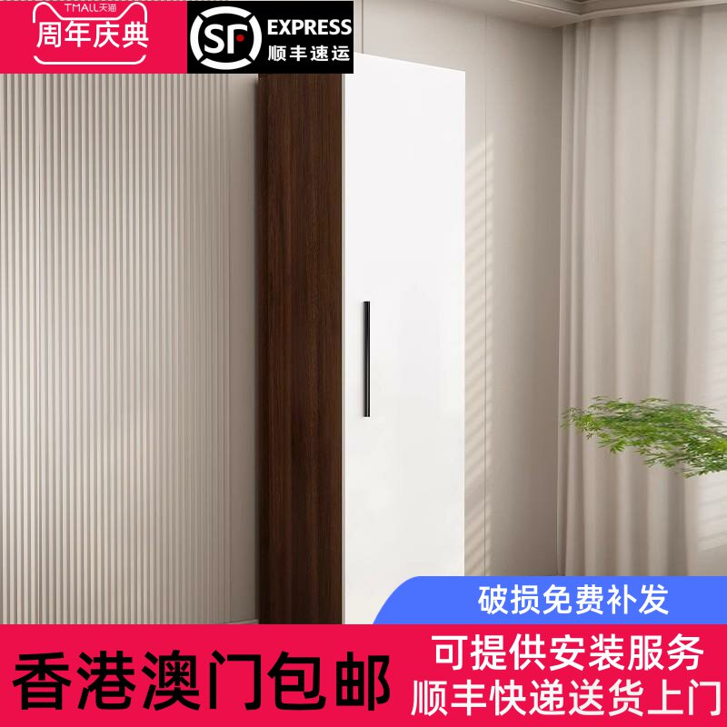 【香港包邮】实木衣柜单门儿童卧室小户型省空间窄立柜阳台收纳储