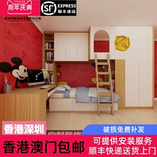 香港全屋定制公屋小户型儿童房订造儿童床上下床地台床书台带衣柜