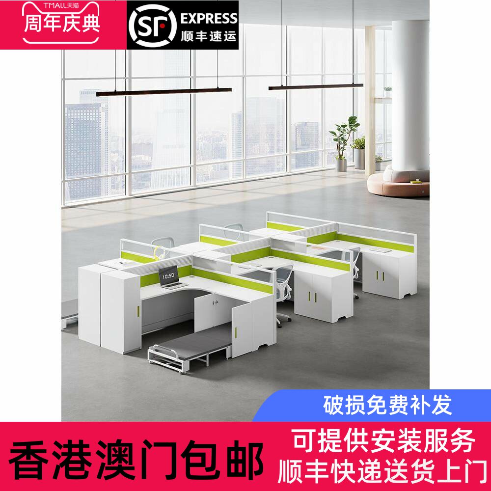 香港包邮六人位职员办公桌带午休床午睡折叠床财务工位干型办公室