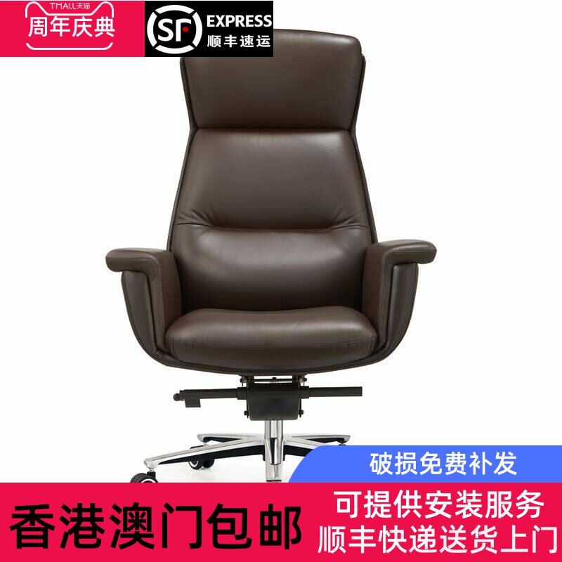 香港包邮老板椅真皮商务大班椅电脑椅靠背椅可躺家用简约舒适久坐