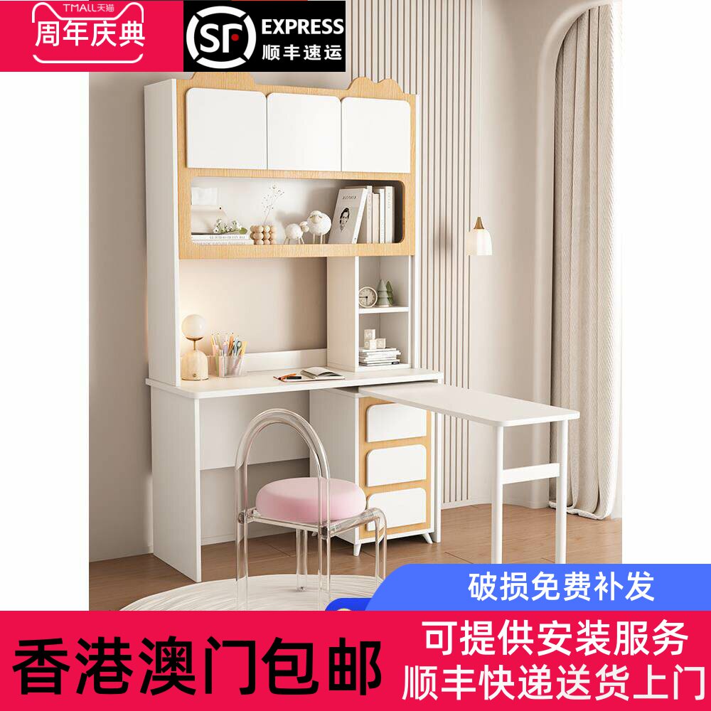 【香港包邮】原木奶油风转角书桌电脑旋转家用书架一体折叠书柜梳