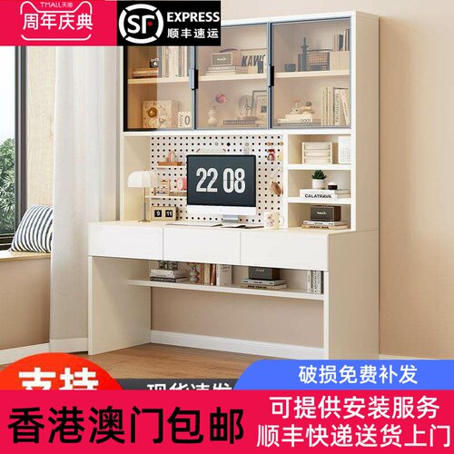 [香港包邮]洞洞板电脑桌家用办公实木学习桌书架简约台式书桌一体