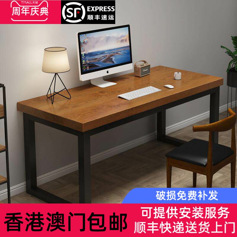 香港包邮实木电脑桌台式家用双人办公桌子简约现代阅读学习写字书