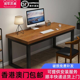家用双人办公桌子简约现代阅读学习写字书 实木电脑桌台式 香港 包邮