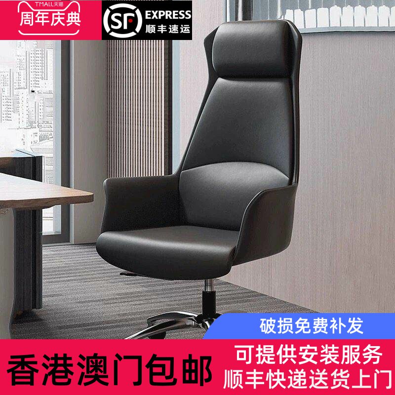 香港包邮大班椅总裁办公室老板椅子升降轮滑可躺家用护腰人体工学