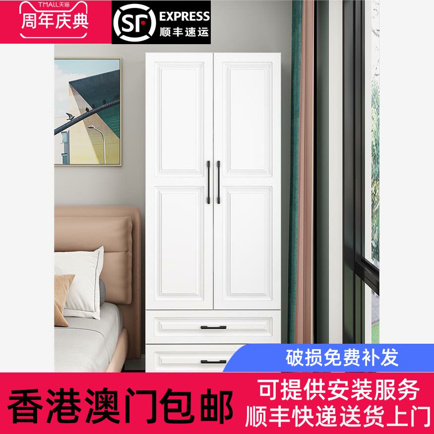 香港包邮衣柜小户型家用卧室柜子储物柜儿童简易木质宅配到府