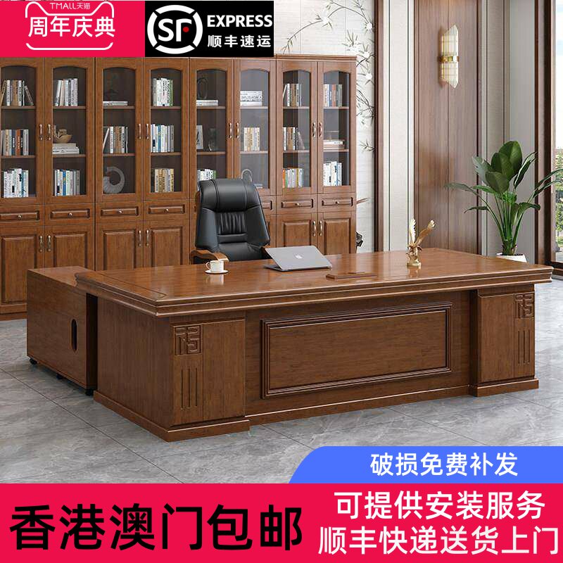 香港包邮全实木老板办公桌椅组合总裁室经理桌新中式主管桌办公家