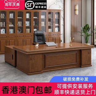 香港包邮全实木老板办公桌椅组合总裁室经理桌新中式主管桌办公家