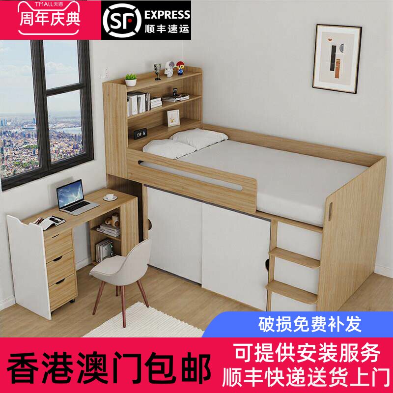 【香港包邮】半高床书桌衣柜一体简约现代小户型儿童带护栏收纳储
