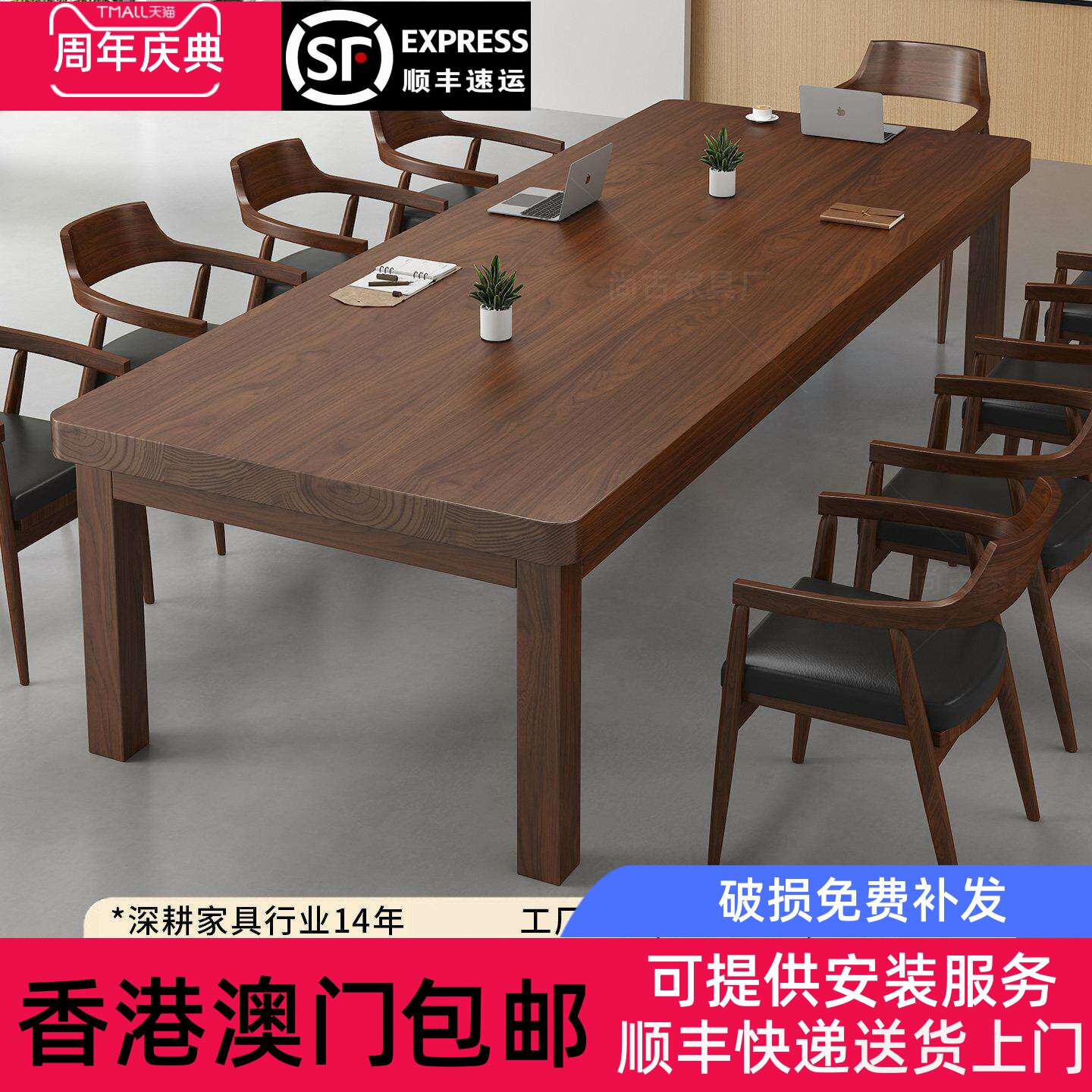 香港包邮实木桌子大板桌长方形会议桌长桌简易书桌洽谈桌客厅家用