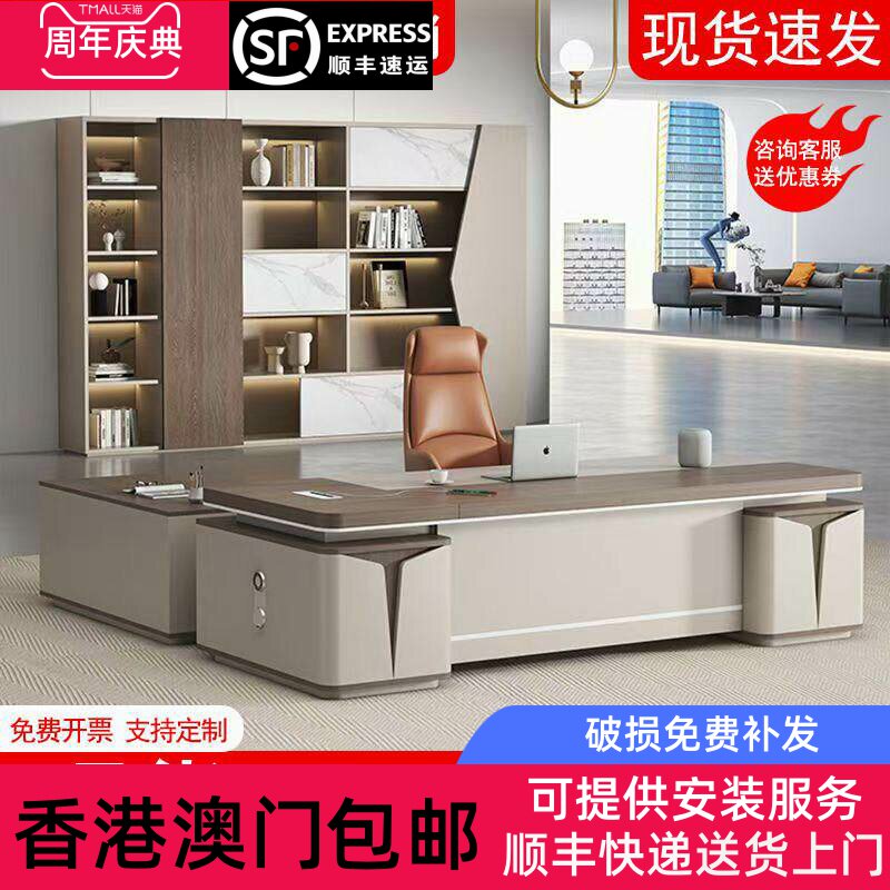 香港包邮主管办公桌老板大班台简约现代总裁电脑桌椅组合轻奢经理