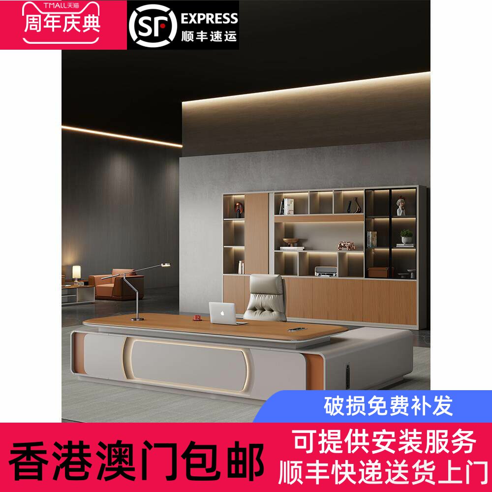 香港包邮高档老板办公桌椅组合轻奢高级感简约现代总裁经理室主管