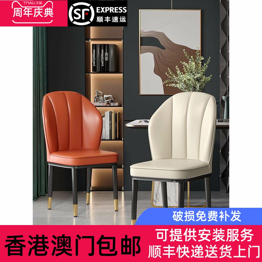 香港包邮北欧餐椅家用轻奢风凳子简约化妆书桌网红饭厅酒店铁艺餐
