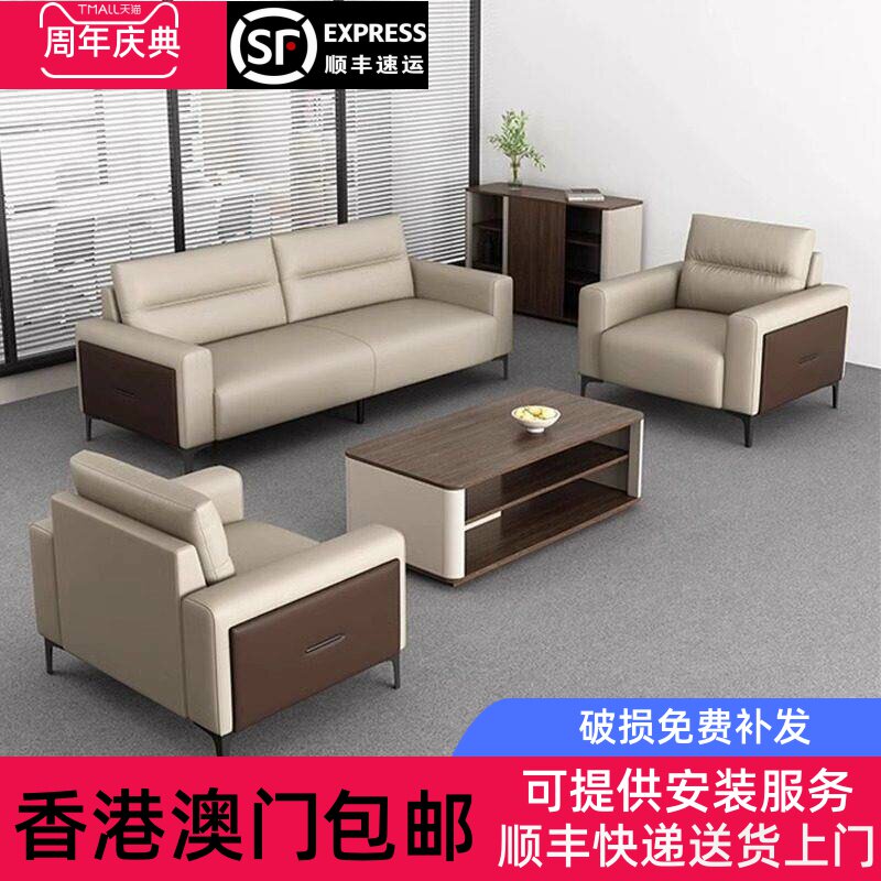 香港包邮办公室沙发商务茶几组合套装会客简约现代休息区公司接待