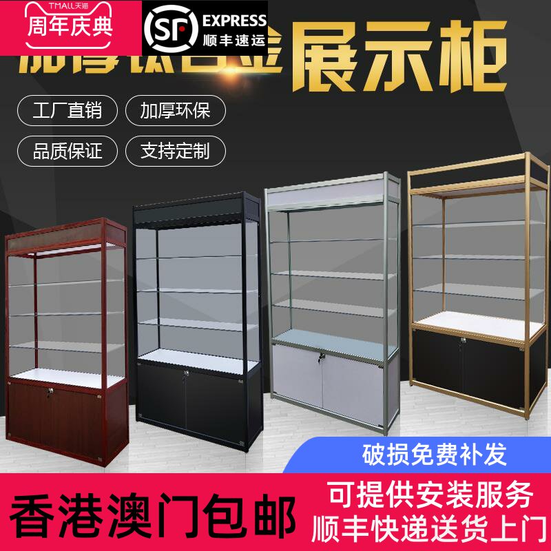 [香港包邮]玻璃展示柜手办汽车模型产品展示柜礼品货架办公室样品
