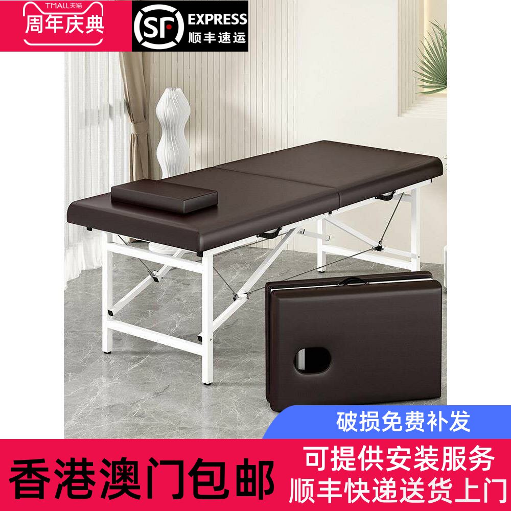 【香港包】可折叠美容床美容院专用按摩床理疗床手提式便携家用