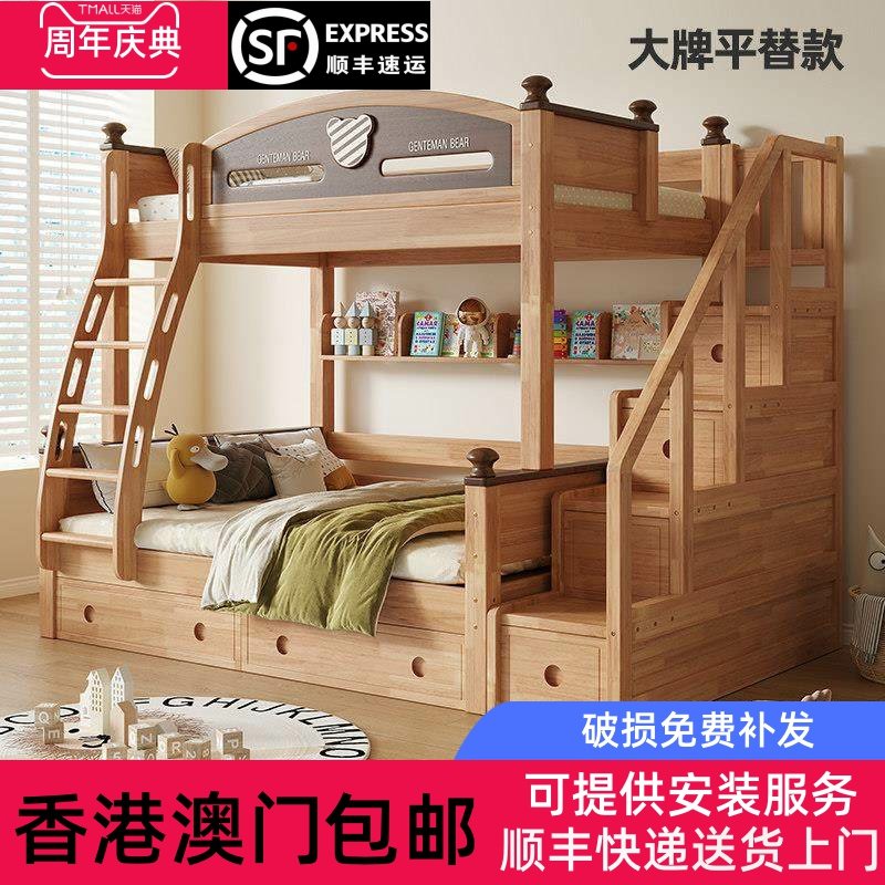 【香港包邮】金多喜上下铺双层床儿童床实木高低床小户型上下床互,住宅家具,高低/子母床,淘宝优惠券,粉丝福利购,淘宝优惠卷