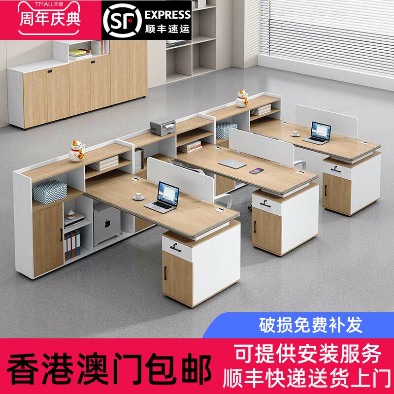 香港包邮现代简约四人位铝合金包边办公桌木质屏风工作位带储物柜