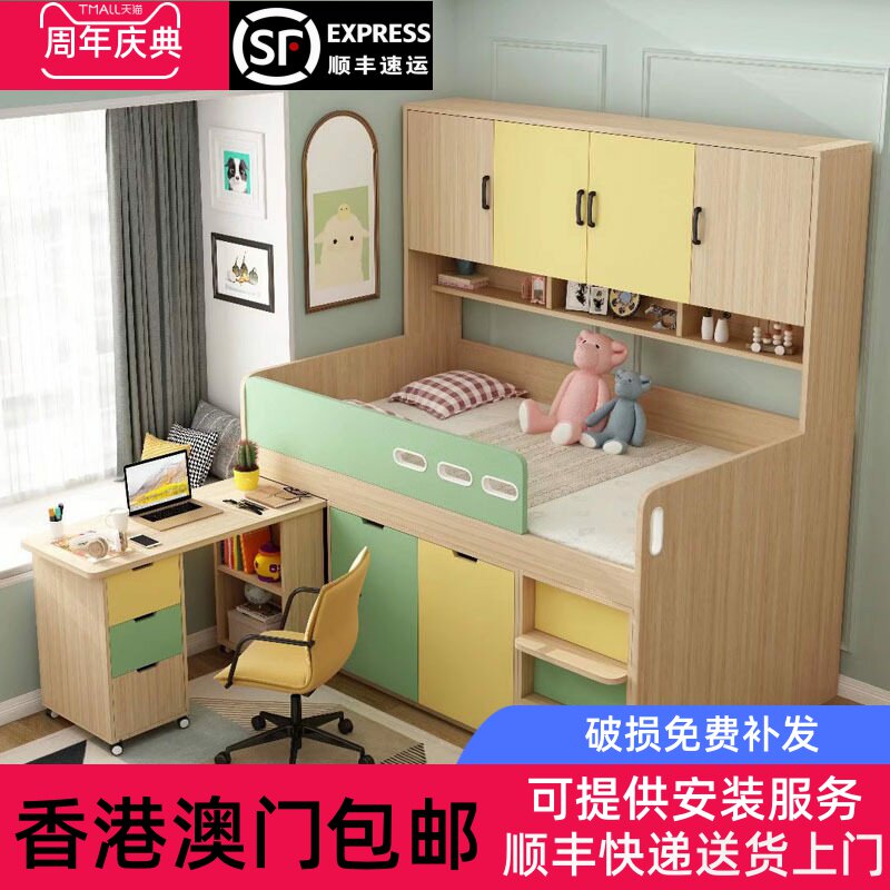 【香港包邮】小房间户型榻榻米儿童房男女孩学习书桌衣柜床一体组